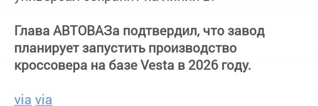 АВТОВАЗ пообещал удивить россиян дизайном нового кроссовера: «Это будет бомба»
