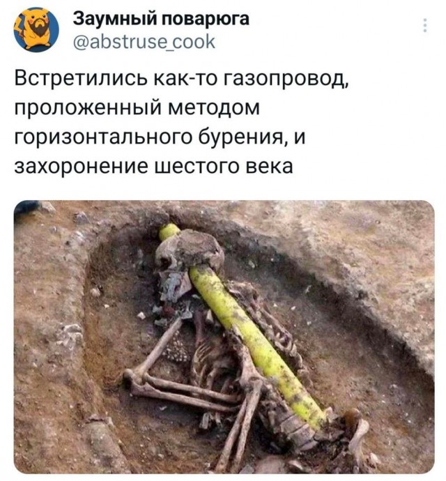 Нуштош 25.10.2024