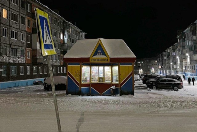 Ларек из 90-х