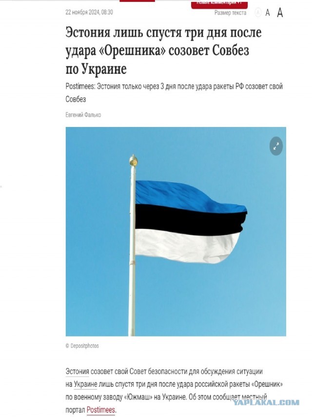Последние новости
