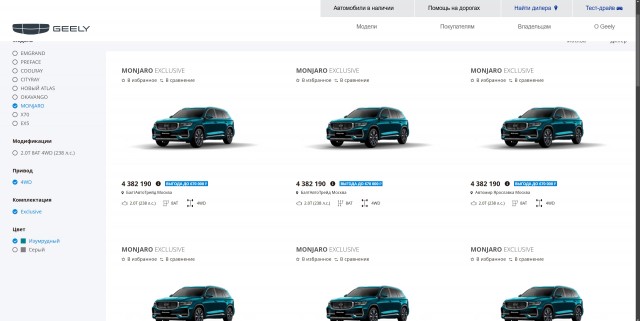 Geely Monjaro со скидкой до 1,2 млн рублей, Atlas и Okavango — 1 млн рублей. Российские дилеры пытаются распродать запасы