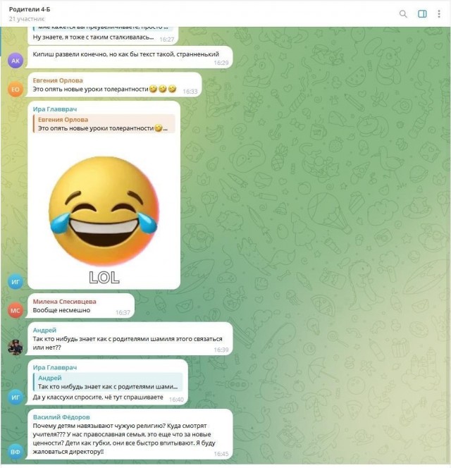 В подмосковной школе проходит проверка из-за листовок про ислам для младшеклассников