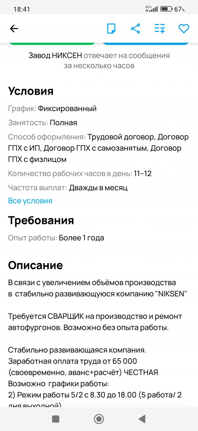 Вопрос к работникам завода УАЗ