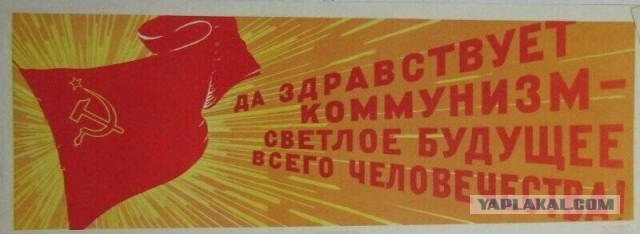 Коммунизм