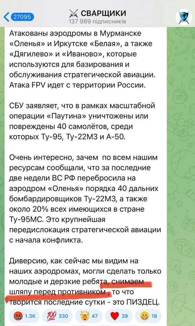 Это русский Перл-Харбор