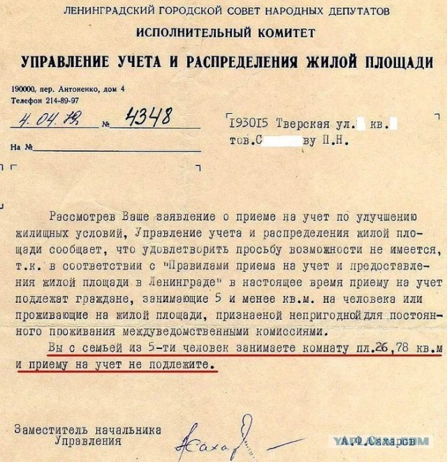 Зарплаты и цены в СССР