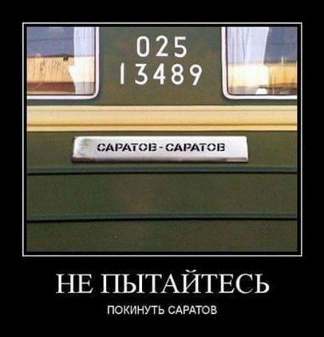 Люкс-купе поезда Саратов — Москва