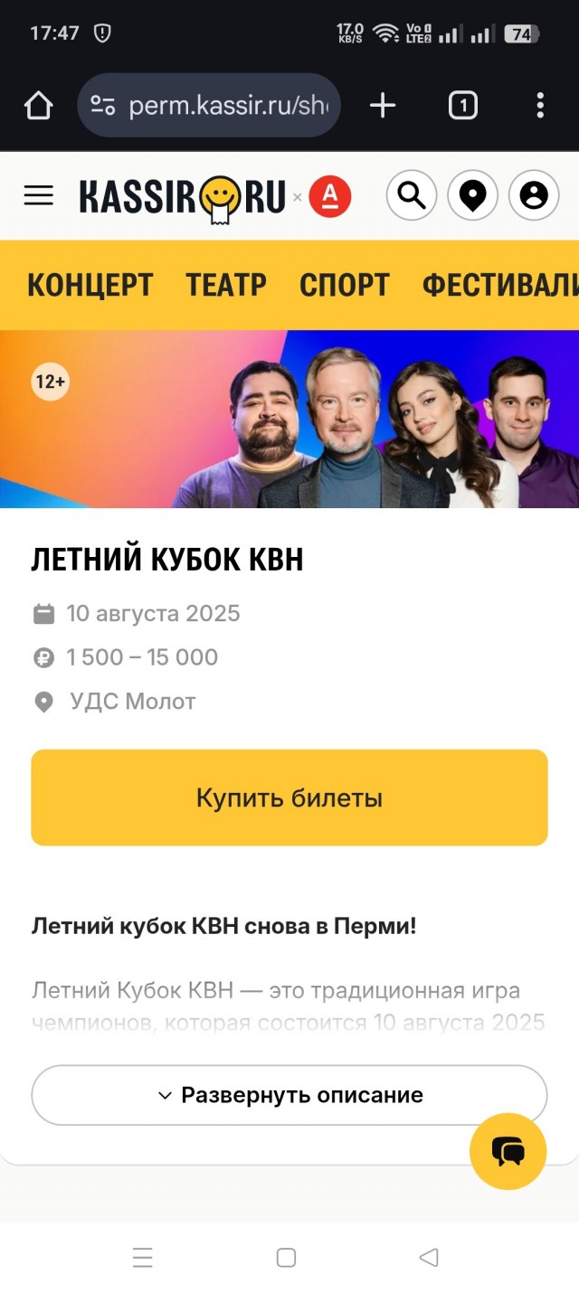 КВН заелись