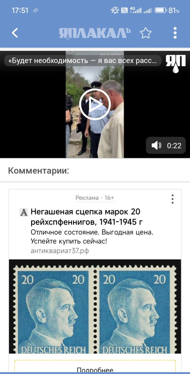 «Будет необходимость — я вас всех расстреляю»