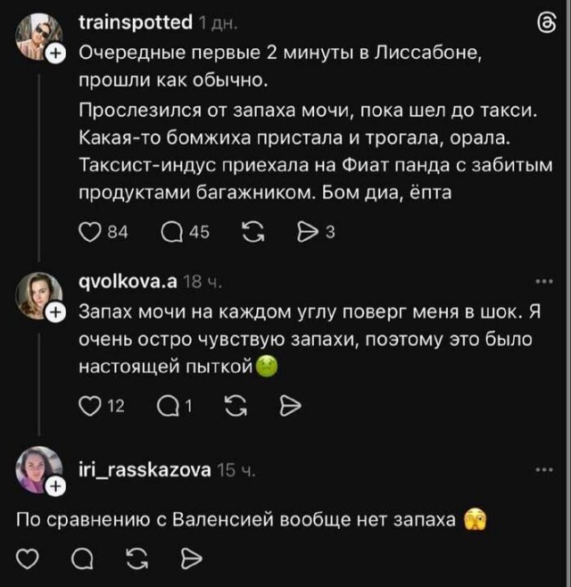 Туристы по Европе делятся впечатлениями.