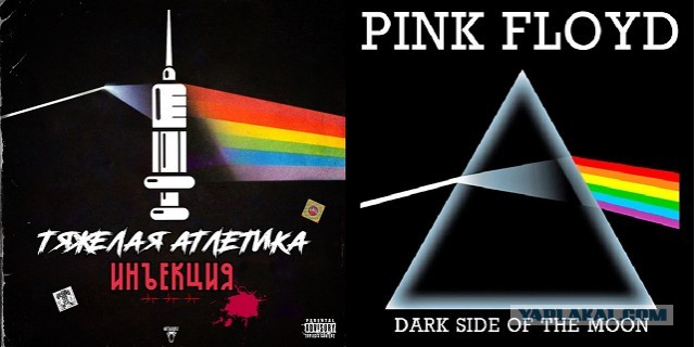 Штраф за Радугу