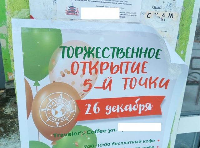 Объявление