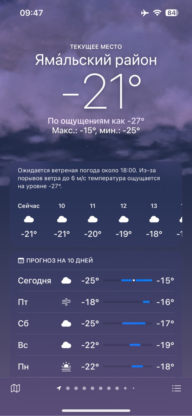 Доброго утра