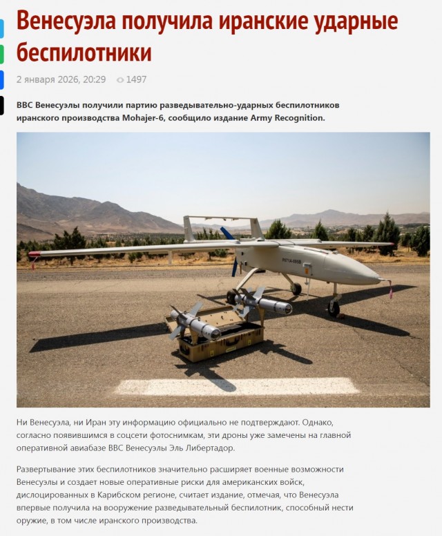 США вторглись в Венесуэлу.