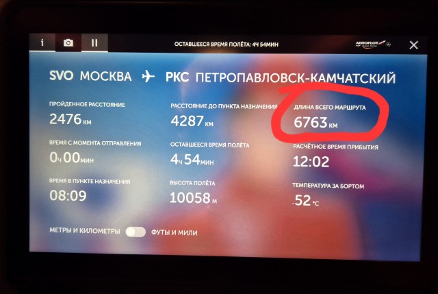 Напомните пожалуйста расстояние до Камчатки, у меня не складывается