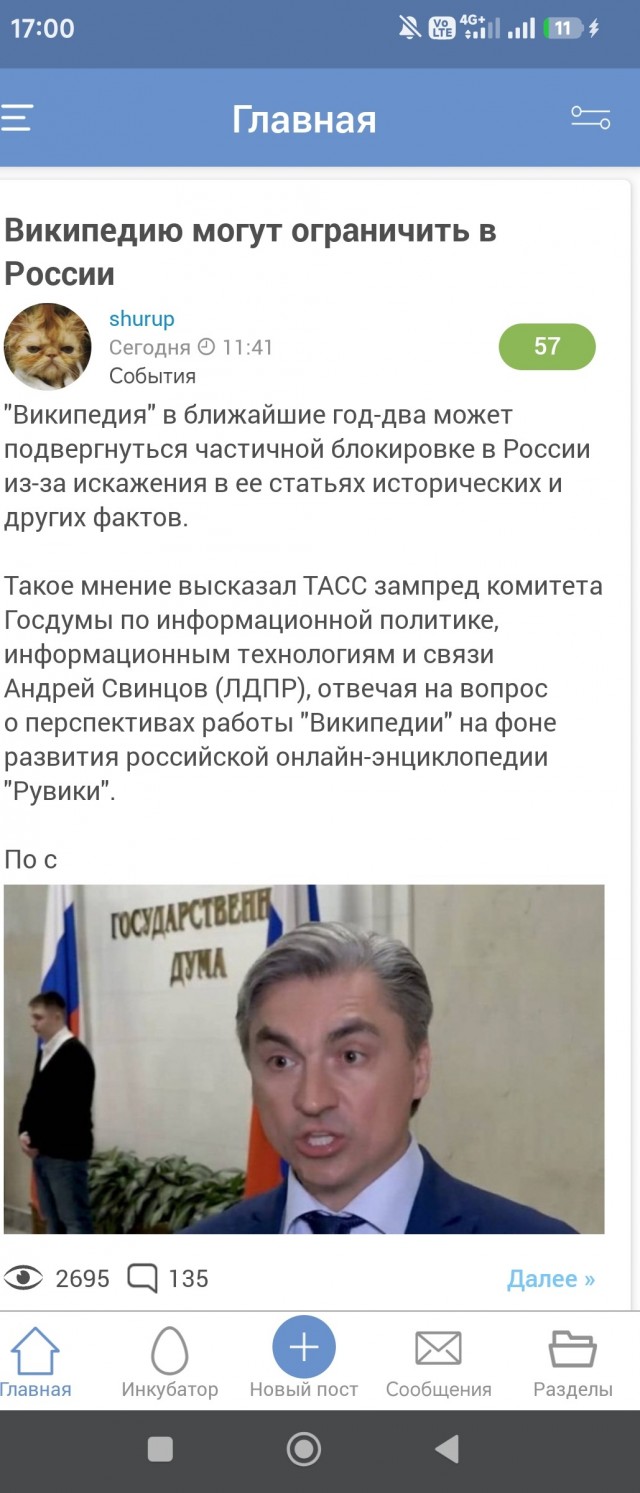 Основатель «Рувики» заявил об отсутствии госфинансирования