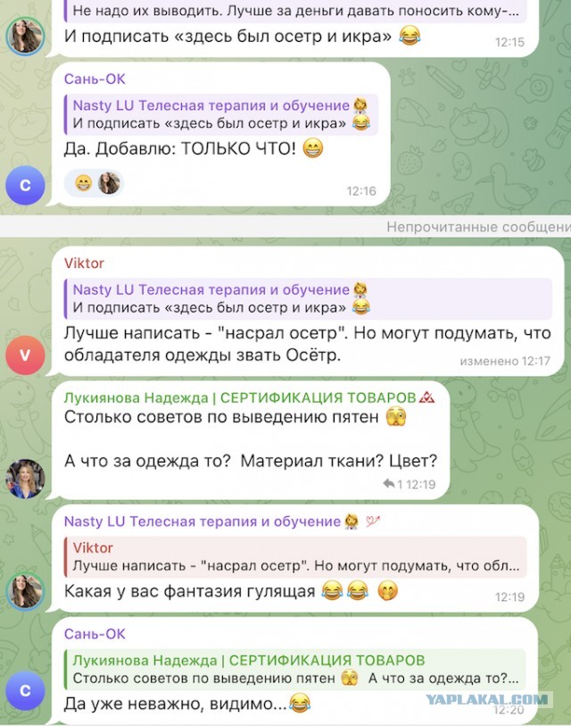 Чё тут делаете?