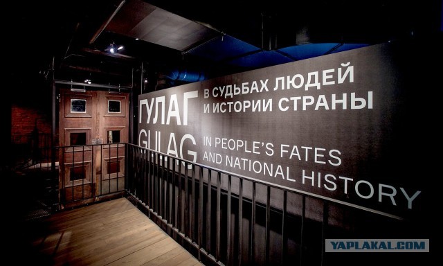 Музей истории ГУЛАГа станет Музеем Памяти жертв геноцида народа СССР