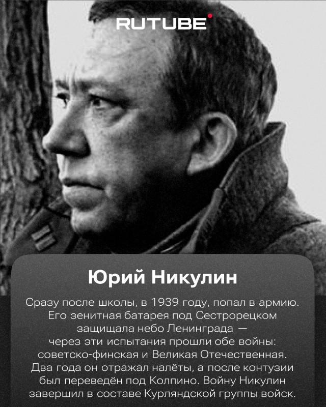 Рутуб