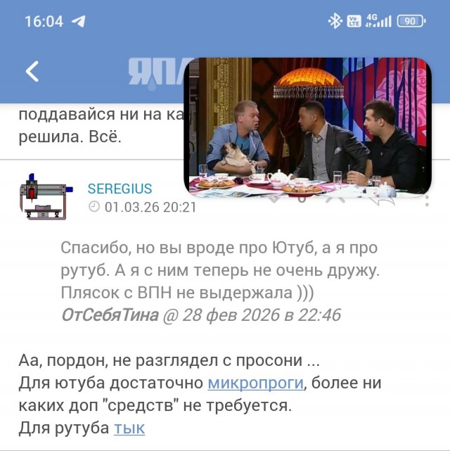 И как быть?
