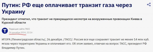 Зеленский: нефтепровод "Дружба" заработает до конца апреля