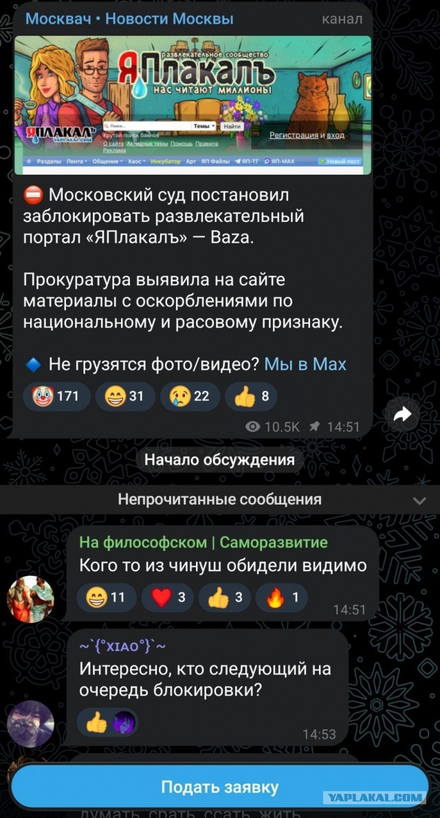 Клуп калхозных пейсателей. Палата №3