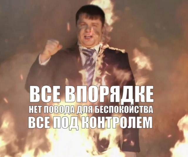 Про паникёрство из Тюмени