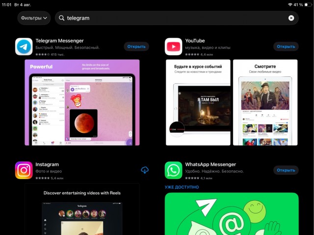 Apple заблокировала Telegram