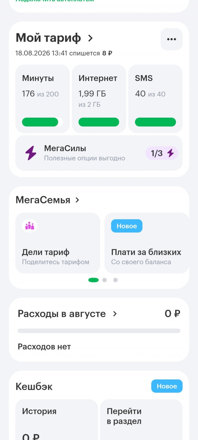Пошто ОпСоСы, банки и прочие продавцы услуг не любят старых клиентов?