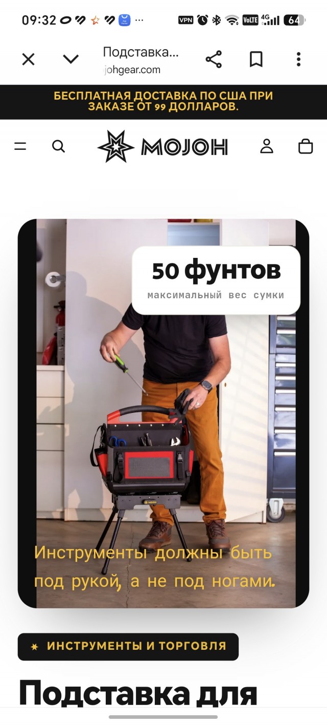 Сантехник