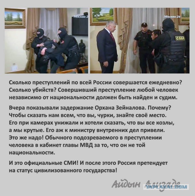 Убийца Щербакова доставлен в Моску на вертолете