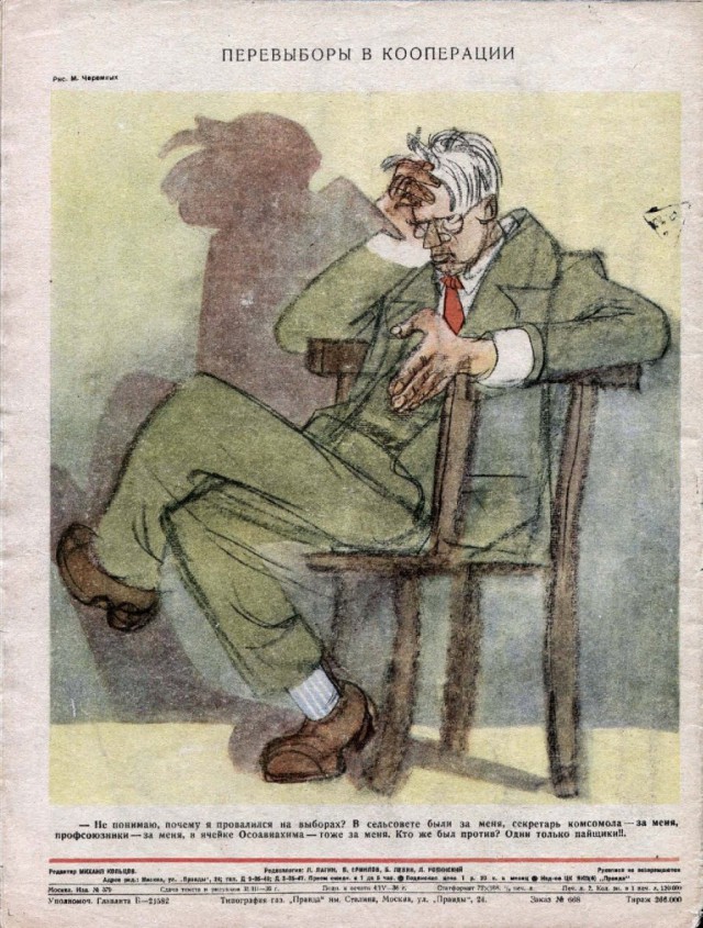 Ветхое живое время...