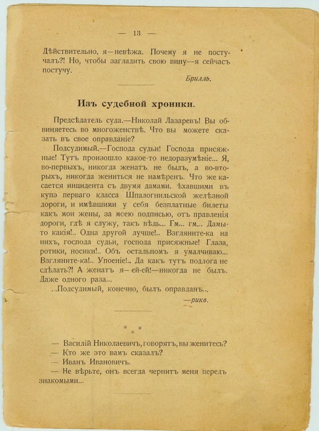 Анекдоты 100 лет назад