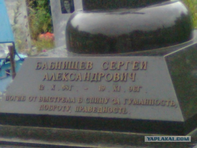 Охота на "Слонов"