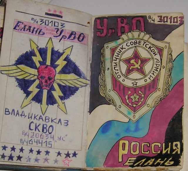 Армейский рисунок
