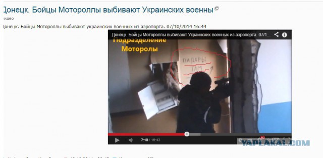 Донецк. Бойцы Мотороллы выбивают Украинских военны
