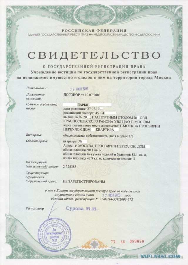 Всем зеленки!