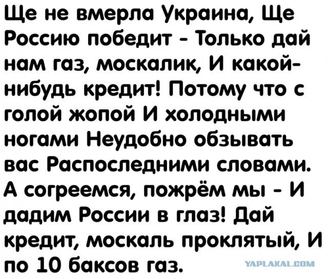 Киев поклялся объявить войну России