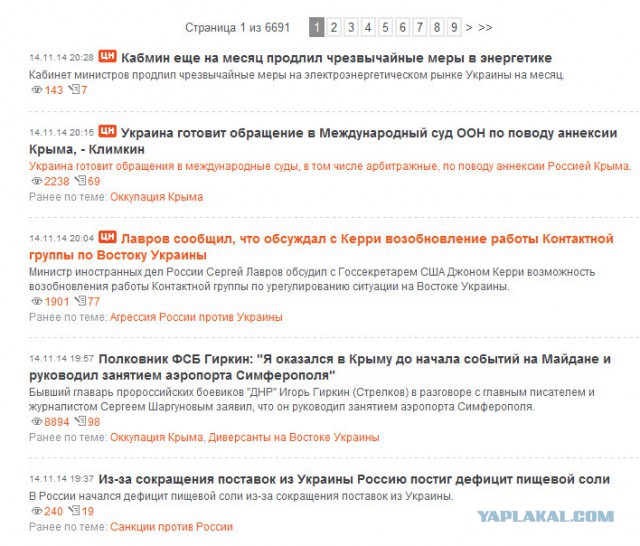 Спутниковые снимки атаки на "Боинг"