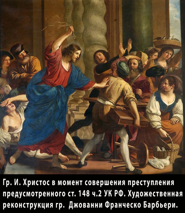 Ничего святого, просто бизнес