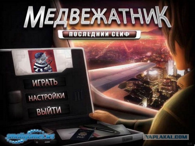 Взломщик 80 лвл