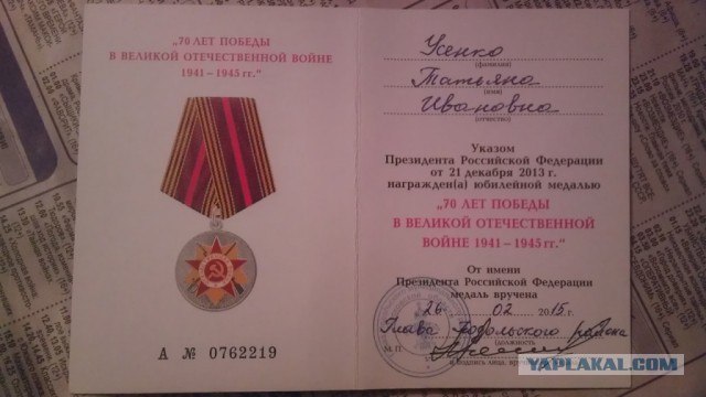 Медалька