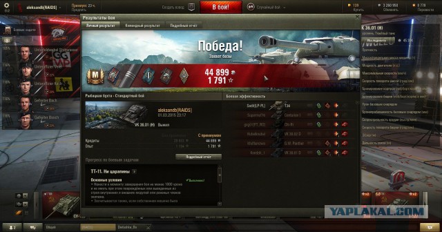 Wargaming 19
