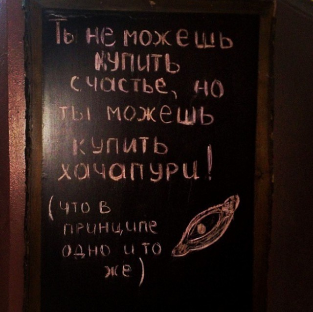 Когда корявые надписи на стенах смотрят в душу