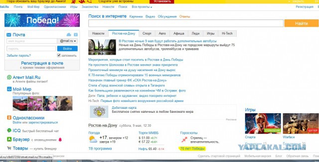 Немного о патриотизме