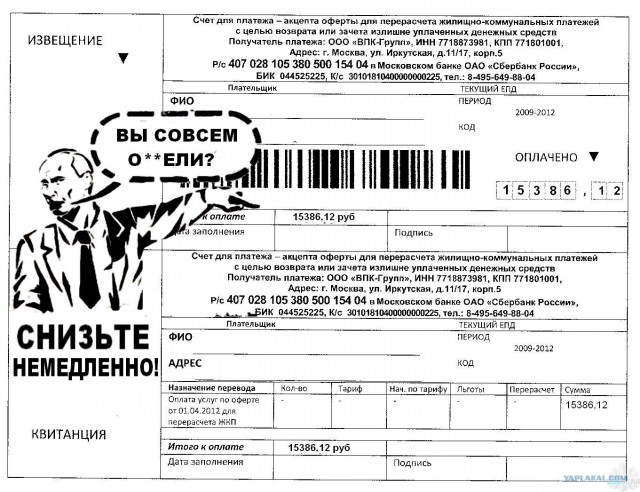 Наглядно о проблемах ЖКХ