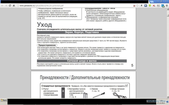Суровые реалии российского бизнеса
