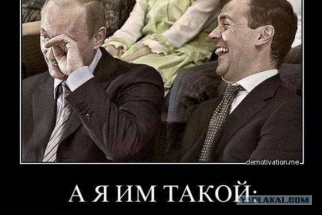 Шедевр от Д. Медведева