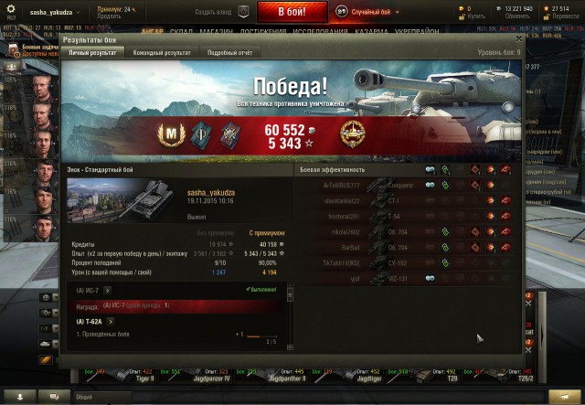 Wargaming 29
