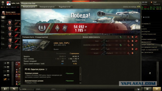 Wargaming 29